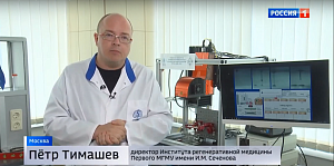 Биопринтер BioDrop Сеченовского университета произведет переворот в регенеративной медицине