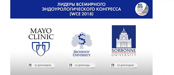 Сеченовские урологи идут на двойной рекорд