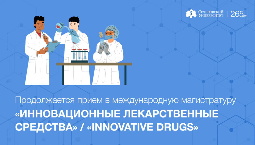 Международный день клинических исследований картинки