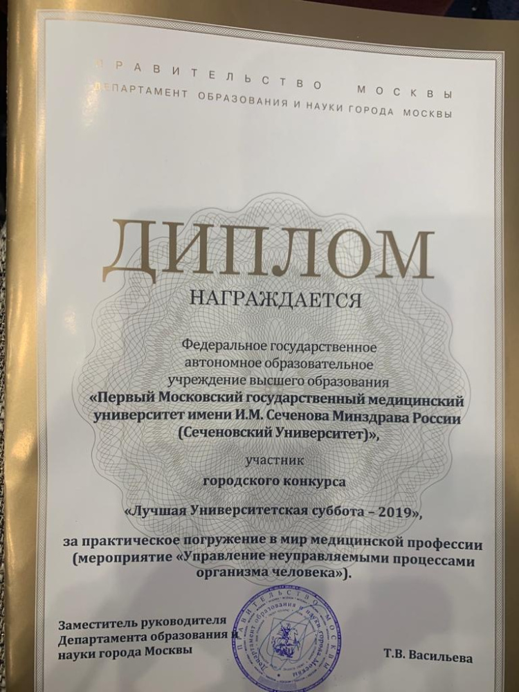 Проект Сеченовского Университета одержал победу в конкурсе «Лучшая Университетская суббота – 2019»