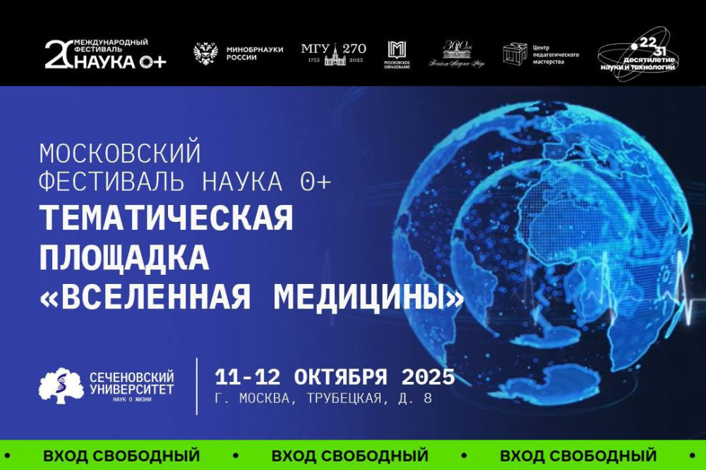 Приготовьтесь к захватывающему путешествию в мир науки!