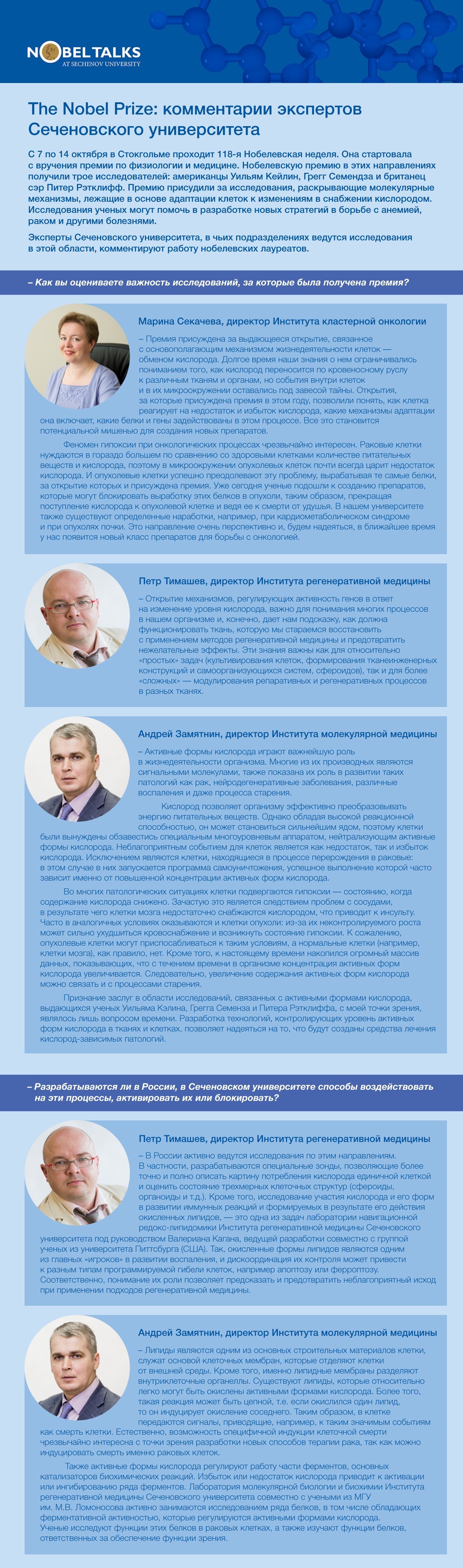Nobel_week_digest.jpg Nobel_week_digest.jpg